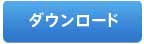 【Pmark Maker】Pマーク メーカーダウンロード
